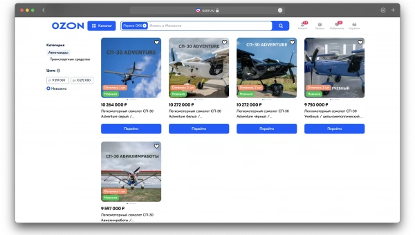 На OZON теперь можно купить даже самолёт