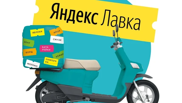 В «Яндекс Лавке» появилась возможность дополнять заказ забытыми товарами